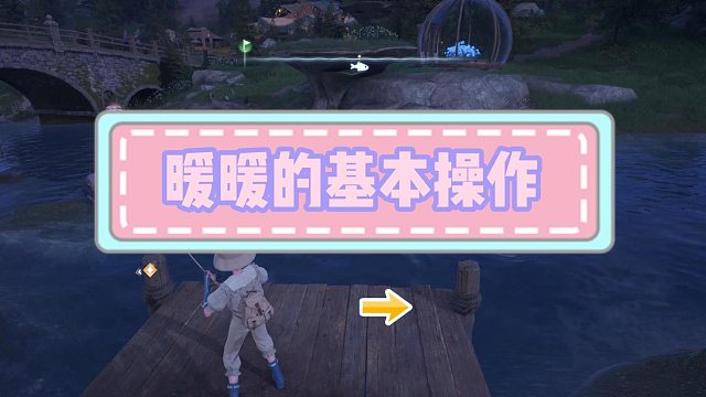 无限暖暖基本操作设置