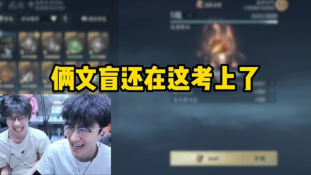 俩文盲还在这考上了