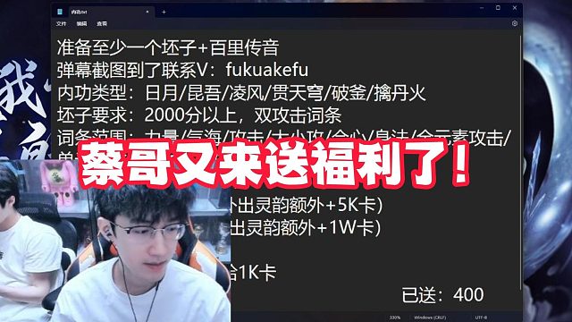 蔡哥又来送福利了！