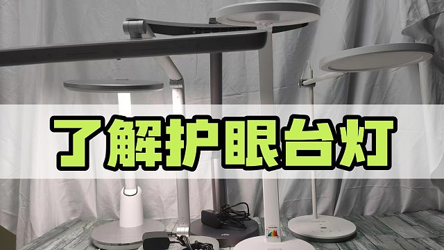 2024年护眼台灯选购指南，三款护眼台灯对比评测：书客/飞利浦/明基有什么差异？