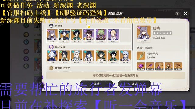 【无偿帮帮】新深渊快来！！！-片段3