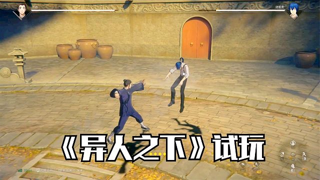 《异人之下》试玩体验：开局王也对战诸葛青！一人之下IP新游戏