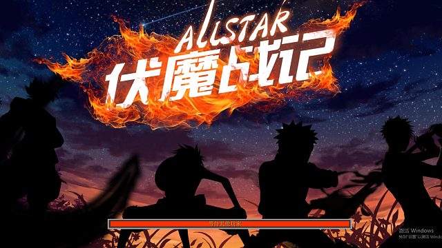 伏魔战记Allstar巅峰排行榜打榜《请吃冰激凌》228-1