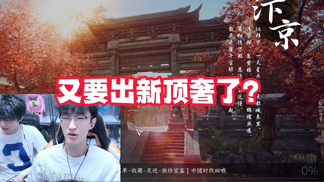 又要出新顶奢了？