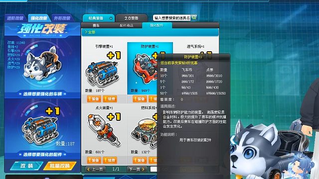 QQ飞车朕哥：全29的C车小哈也可以很丝滑！高手喜欢用的车