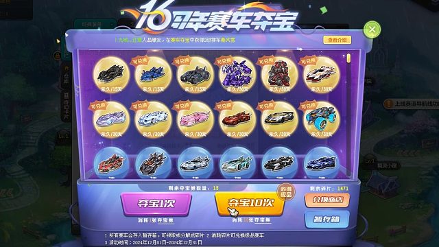 QQ飞车朕哥：1级小号直接搞定S车终极众神之神倚天！这个月推荐的