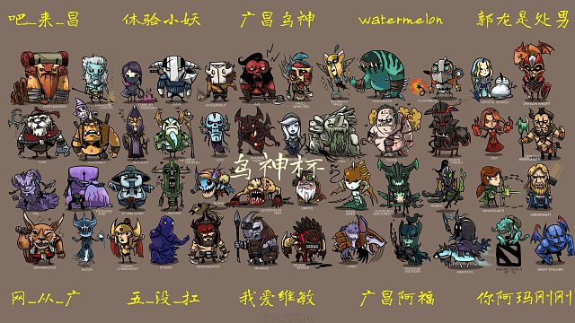 “鸟神杯”第一局——大根猛犸