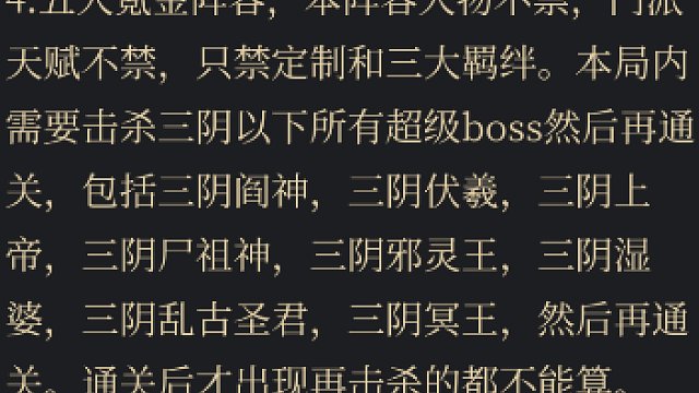 (杀劫)通杀所有死亡三阴所有boss