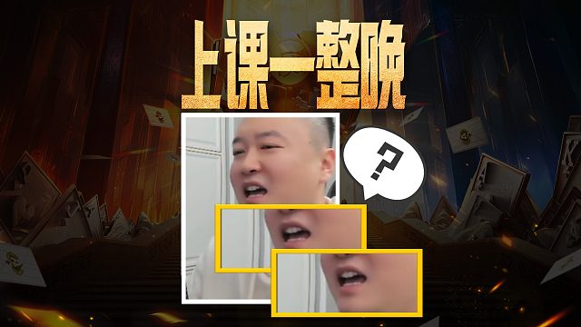 关于今晚比赛的稀缺资源！强如大头，在这里也还是得学呀！