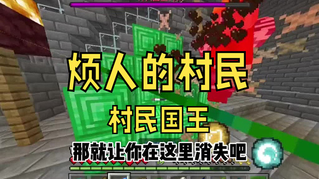 烦人的村民27，怎么增加村民国王好感度