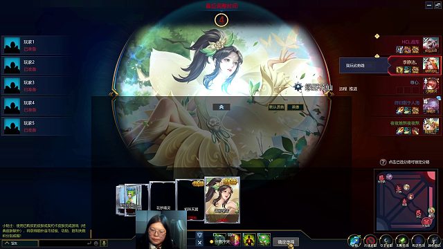 英魂之刃  辅助位置  绿野花仙