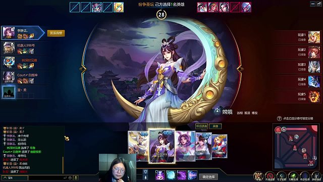 英魂之刃  优单位置 嫦娥