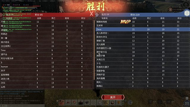 帝国神话 S3 县城战