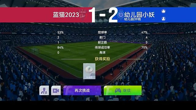 最佳球会-天梯赛-蓝猫2023VS幼儿园小妖