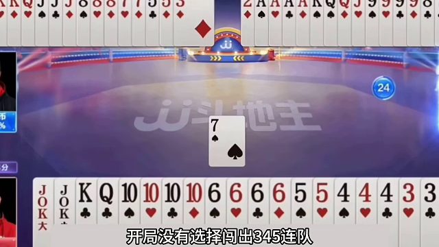 斗地主：名震天下饕餮五炸诛仙局！铁牌惨遭灭顶之灾！结局惊雷