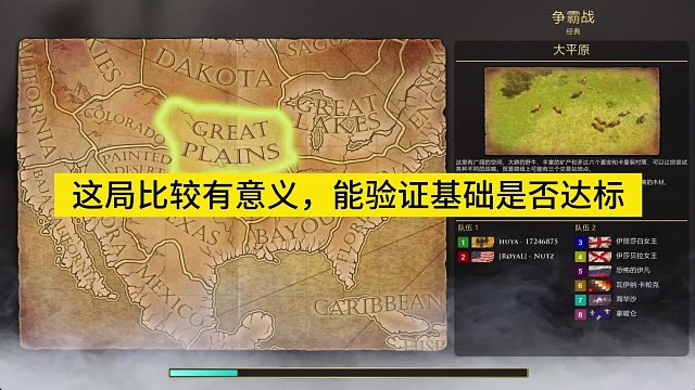 2v6人机，比较有意义的局