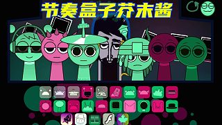 節(jié)奏盒子芥末醬版 增加五個(gè)新角色 你喜歡哪一個(gè)?