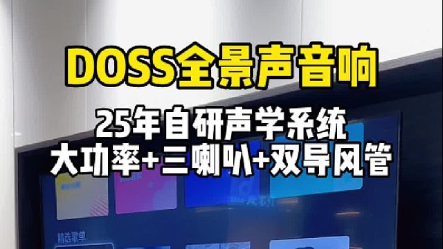 全景声技术让声音在空间中更加立体仿佛将听众带入到音乐厅