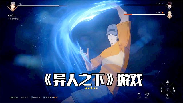 异人之下：找到幕后主使的头目了，王也一人对战俩BOSS！