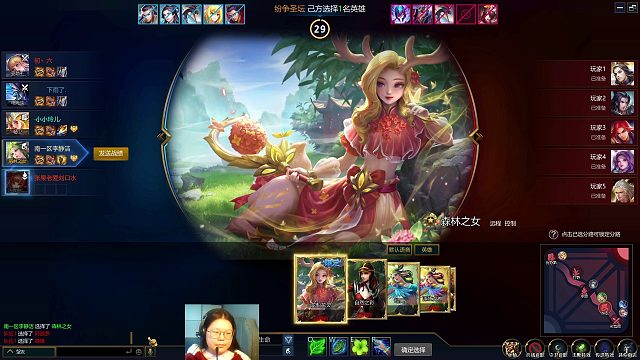 英魂之刃 打野位置  森林之女