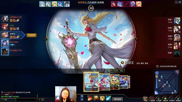 英魂之刃 劣单位置  亚瑟王