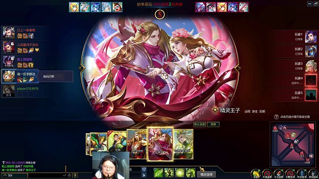 英魂之刃  打野位置  精灵王子