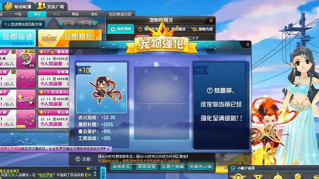 QQ飞车朕哥：双12强化宠物小哪吒加10！三技能宠物氮气保留