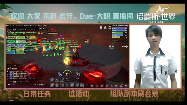 团本10次龙  打金团 分享这刻 一起 感谢 片段2