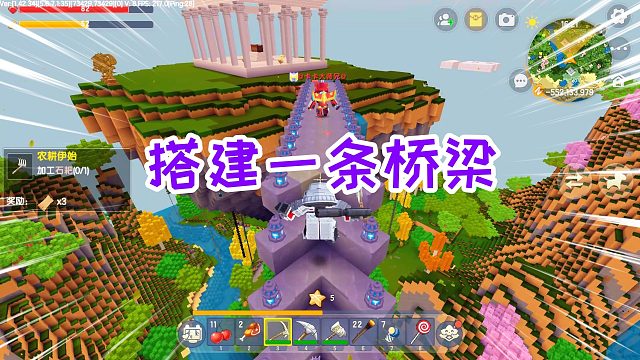 迷你世界影分身生存6：搭建一条很漂亮的桥梁，连接了两座神殿