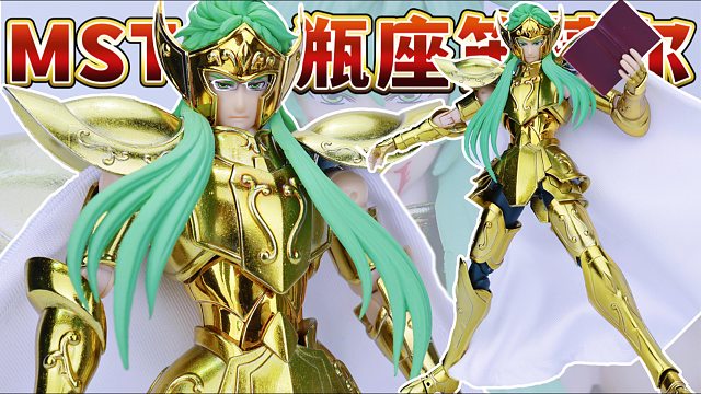 圣斗士冥王神话lc mst水瓶座笛捷尔圣衣神话手办