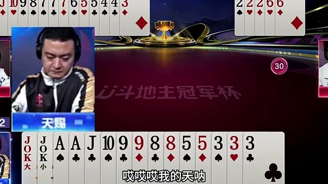 斗地主：天赐这牌真的太神了！两炸铁牌一炮双响！结局逆天大反转