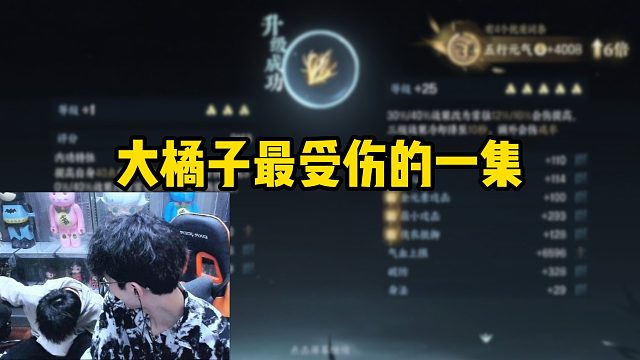 大橘子最受伤的一集