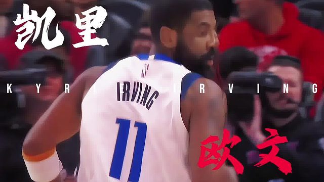 “三节打卡下班 艾特出身边的欧文”