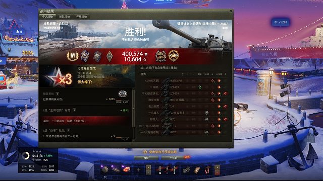 XM57-埃勒斯堡砍下6500特级