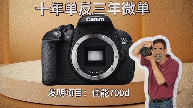 十年单反三年微单，不是单反买不起而是微单更有性价比