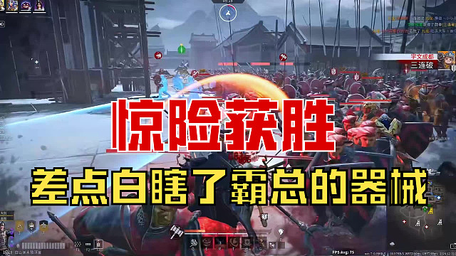 【战意】惊险获胜，差点白瞎了霸总的器械