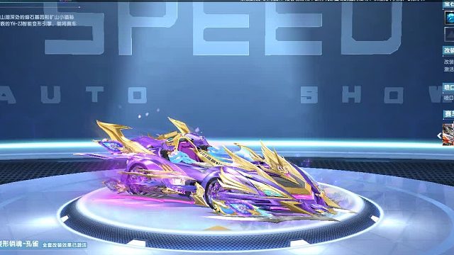 QQ飞车朕哥：S车终极变形销魂新皮肤孔雀翎！这个数据在意料之中