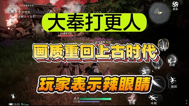 《大奉打更人》二测体验报告，画质重回上古时代，玩家直呼辣眼睛