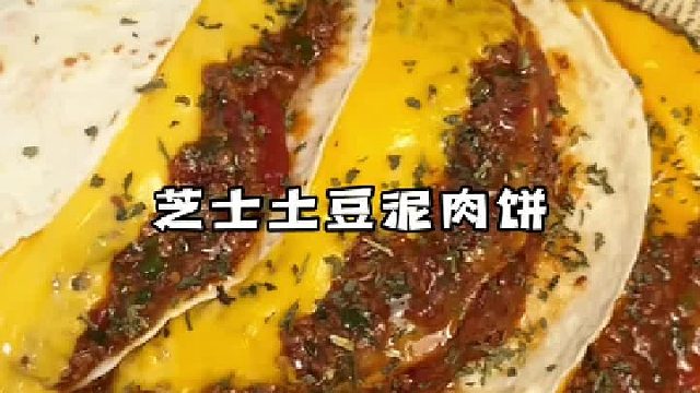 一口爆浆！！全是肉