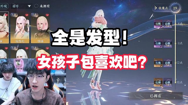 全是发型！女孩子包喜欢吧？