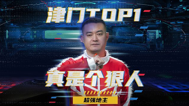 小对子秒记大，悍将来了谁不怕？