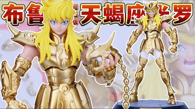 全网最详细布鲁可圣斗士星矢天蝎座米罗黄金圣斗士沉浸式拆件拼装