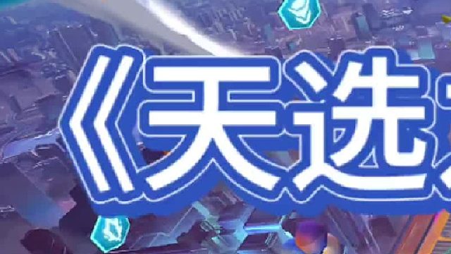 《天选之人吉星》【上集】我就是天选吉星人