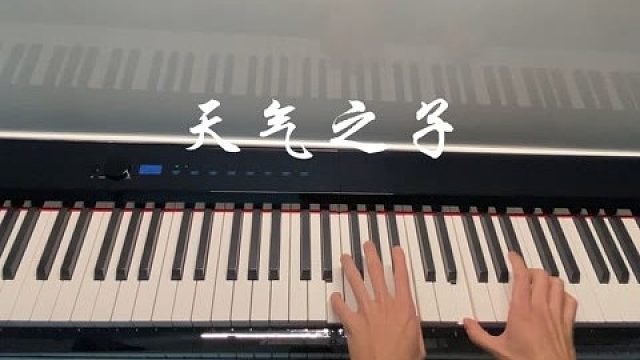 比起晴天 我更需要你