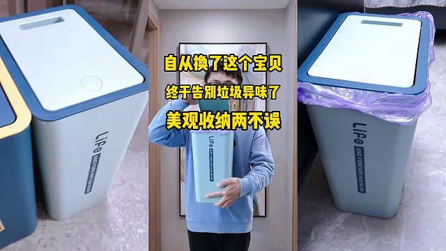 自从家里换了这个宝贝，不再为垃圾异味而烦恼了，美观收纳两不误