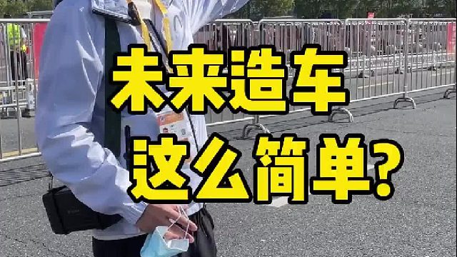 快速造出一款用自己名字命名的新车，原来这么简单！