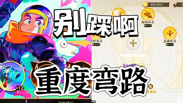 无尽梦回：重度弯路连着踩多少要泵心态