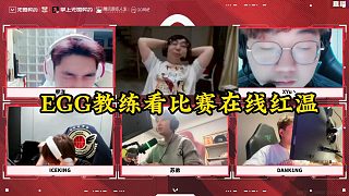DANK1NG全國大賽炸彈妹，EGG教練看紅溫！直呼太唐了！