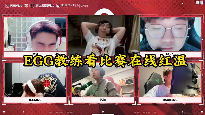 ikun無(wú)畏契約的直播
