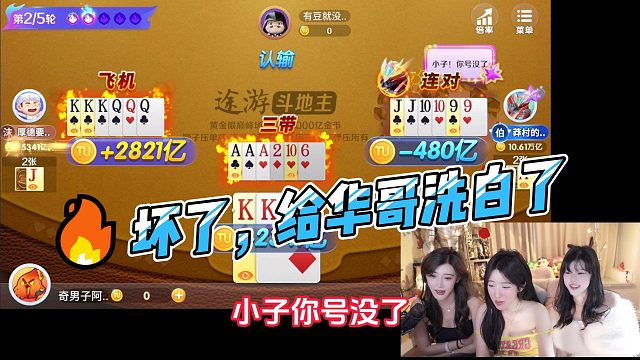 坏了，给华哥洗白了